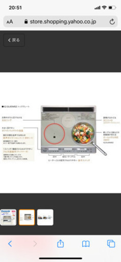 パナソニック　IHヒーター　KZ-DL60MS2