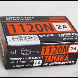 未使用 日酸TANAKA タナカ 小・中型切断火口 1120N-...