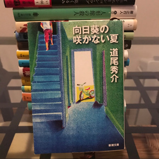 文庫本まとめて16冊お出しします　お値下げしましたの画像