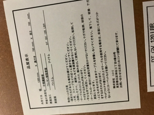 ダイニングテーブルとチェアー4点のセット