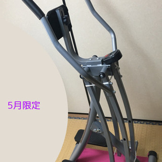 《5月限定》ルームランナー