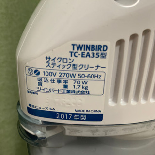 ツインバード掃除機の画像
