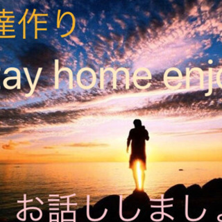 🌸✨友達作りトーク🌟🐶〜人見知り、一人参加ウェルカム🌸😆🎵