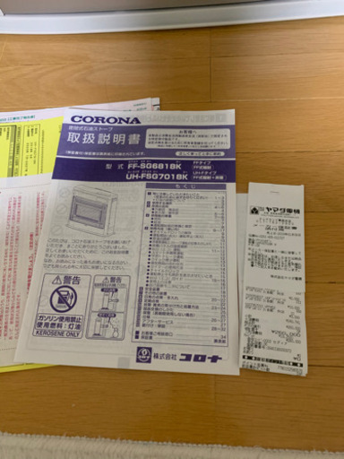 コロナFF式床暖付ストーブ