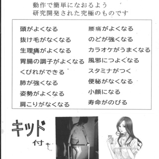 生理痛　抜け毛　腰痛　くびれ　小顔　頭痛　