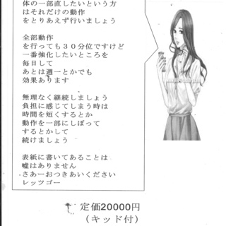 生理痛　抜け毛　腰痛　くびれ　小顔　頭痛　の画像