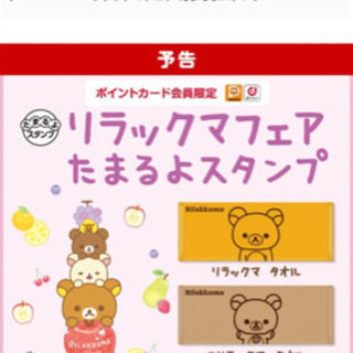 新品未使用　キイロイトリ　タオル