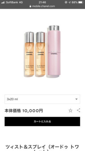 CHANEL Chance シャネル　チャンス