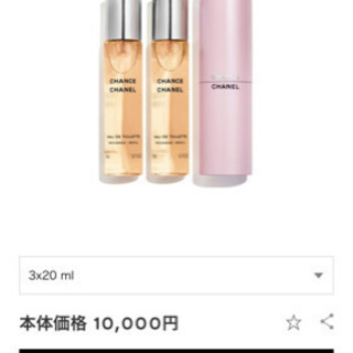CHANEL Chance シャネル　チャンスの画像