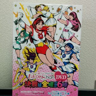 ももいろクローバー DVD ももクロ 6枚組