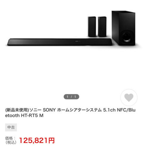 TV65型ホームシアターシステムps4Pro 豪華セット
