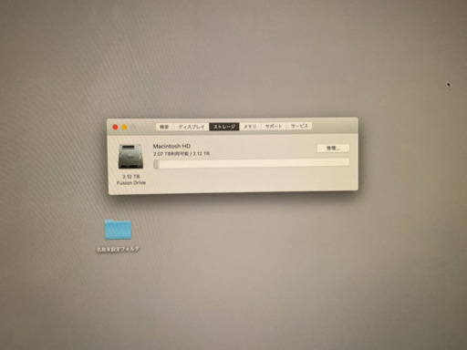 27インチiMac Retina 5K i5 8GB 2TB