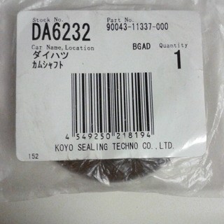 ダイハツ　EF　カムシャフトオイルシール　DA6232
