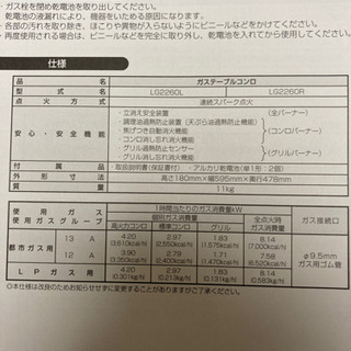 ※急募　ノーリツ　ガステーブルコンロの画像