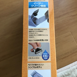 《受け渡し者決定》①電気バリカンの画像