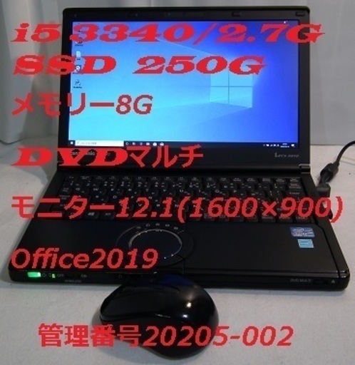 お取引中Let's note SX2 Office2019  カメラ付き　NO2