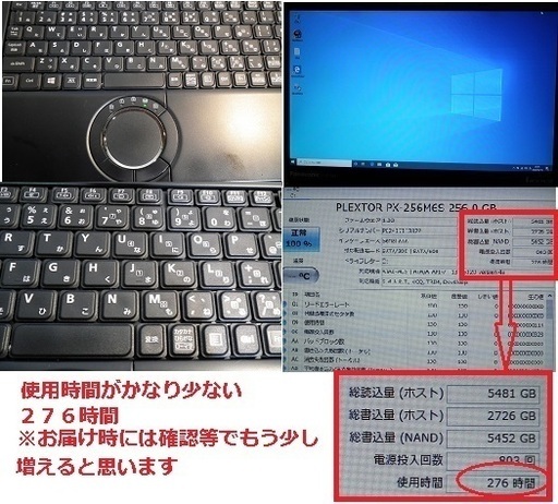 お取引中Let's note SX2 Office2019  カメラ付き　NO2