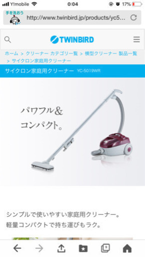 ツインバード サイクロン 掃除機