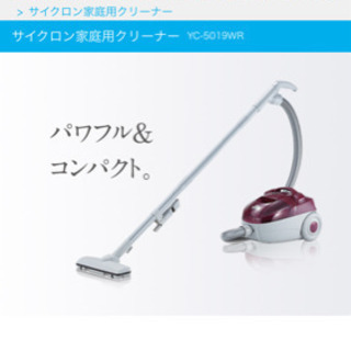 ツインバード サイクロン 掃除機