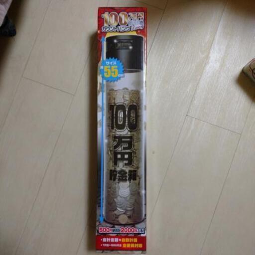 カウントバンク黒色(取引成立)