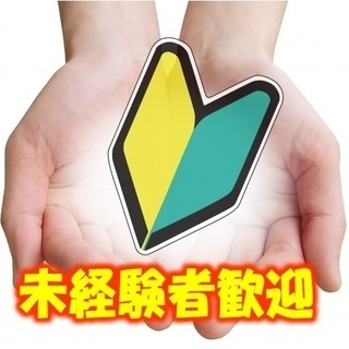【高時給！未経験者歓迎】家庭ごみ収集作業の補助員募集！運転できる...