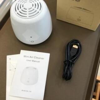 (一旦締切)ミニ空気清浄機 新品未使用品