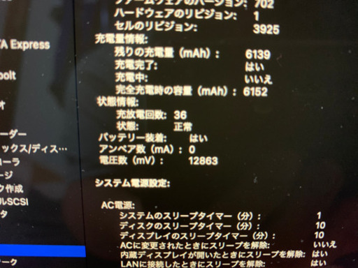 超美品！MacBook Pro 2016 Touch Bar モデル