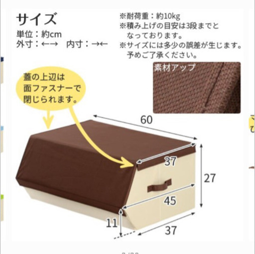 収納ケース　2つ