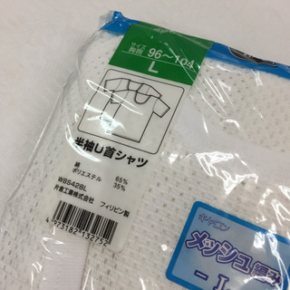 新品☆メンズ 肌着 ドライインナー 銀イオンメッシュ  2枚組×2パックの画像