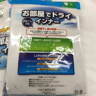 新品☆メンズ 肌着 ドライインナー 銀イオンメッシュ  2枚組×2パックの画像