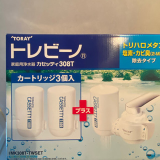 新品未開封　トレビーノ　本体＋カートリッジ3個入