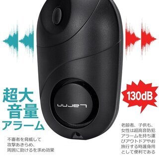 【値下げ】防犯アラーム LEDライト付き・130dB・新品の画像