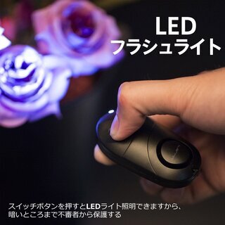【値下げ】防犯アラーム LEDライト付き・130dB・新品の画像
