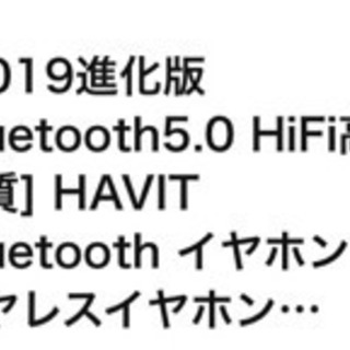 イヤホン新品