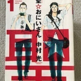 漫画本　聖☆おにいさん　1～13巻（除く　7と9巻）の11冊