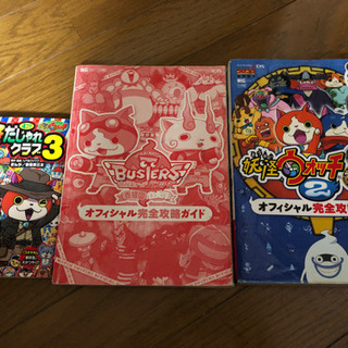 妖怪ウォッチ　だじゃれ4コマ漫画　攻略本