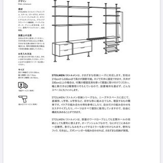 [お取り置き中] IKEA ストルメン