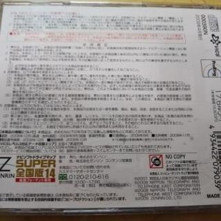 【成約済】ゼンリン ナビソフトCDの画像