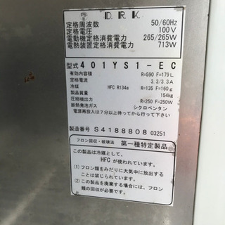 大和冷機業務用冷凍冷蔵庫の画像