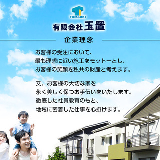 塗装屋さんで一緒に働きましょう！の画像
