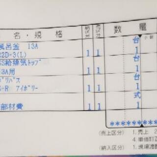 団地用　風呂釜NORITZ13Aセート　　