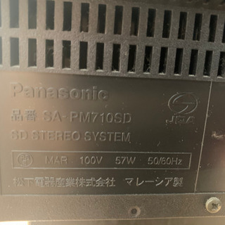 【無料】オーディオコンポの画像