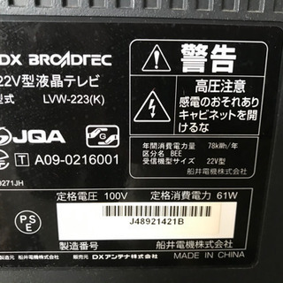 お取引中：20v型液晶テレビ差し上げます^ ^の画像