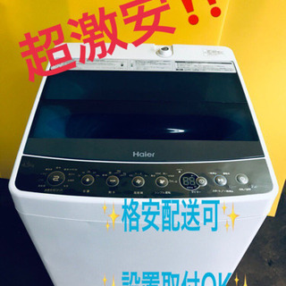 AC-206A⭐️ハイアール 洗濯機⭐️