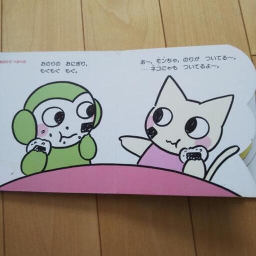 やんちゃるモンちゃしかけ絵本 (Chie) 広島の本/CD/DVDの中古あげます