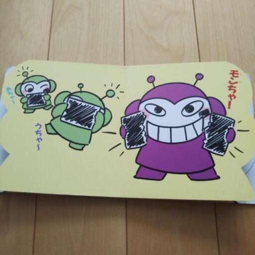 やんちゃるモンちゃしかけ絵本 (Chie) 広島の本/CD/DVDの中古あげます