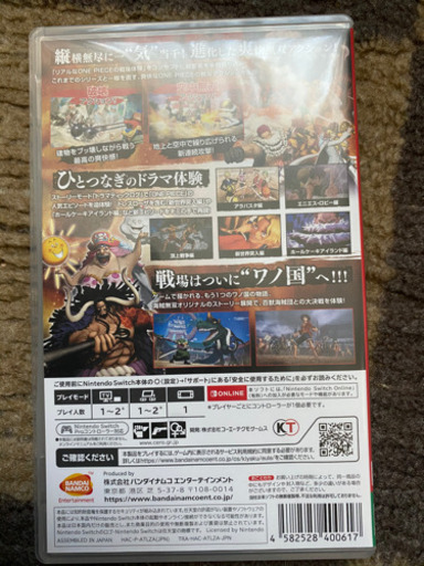 任天堂スイッチワンピース海賊無双4特典付き