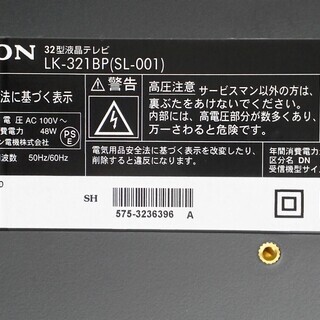 ORION 32V型テレビ LK-321BPの画像