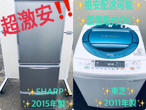 ‼️送料設置無料‼️✨冷蔵庫/洗濯機✨限界価格‼️大型家電セット✨
