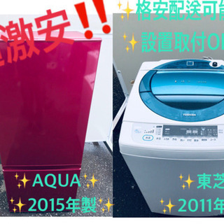 ‼️‼️一人暮らし応援‼️‼️最強割引✨✨冷蔵庫/洗濯機✨✨